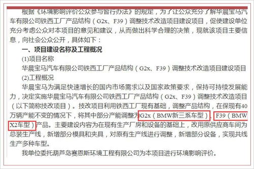BMW第3款國產SUV即將面世，X2將落戶沈陽工廠