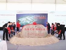 西門子醫(yī)療上海實驗室診斷新工廠奠基，賦能本土醫(yī)療創(chuàng)新與全球供應(yīng)鏈